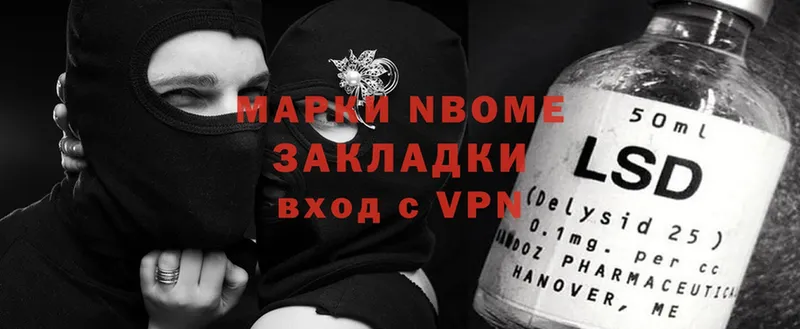 Марки NBOMe 1,8мг Белоярский