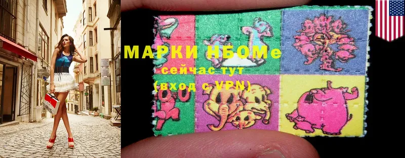 наркота  Белоярский  Марки 25I-NBOMe 1500мкг 